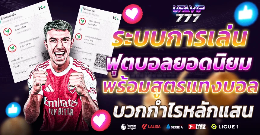 UFABET พนันออนไลน์ เดิมพัน การพนัน เกมพนัน เกมส์